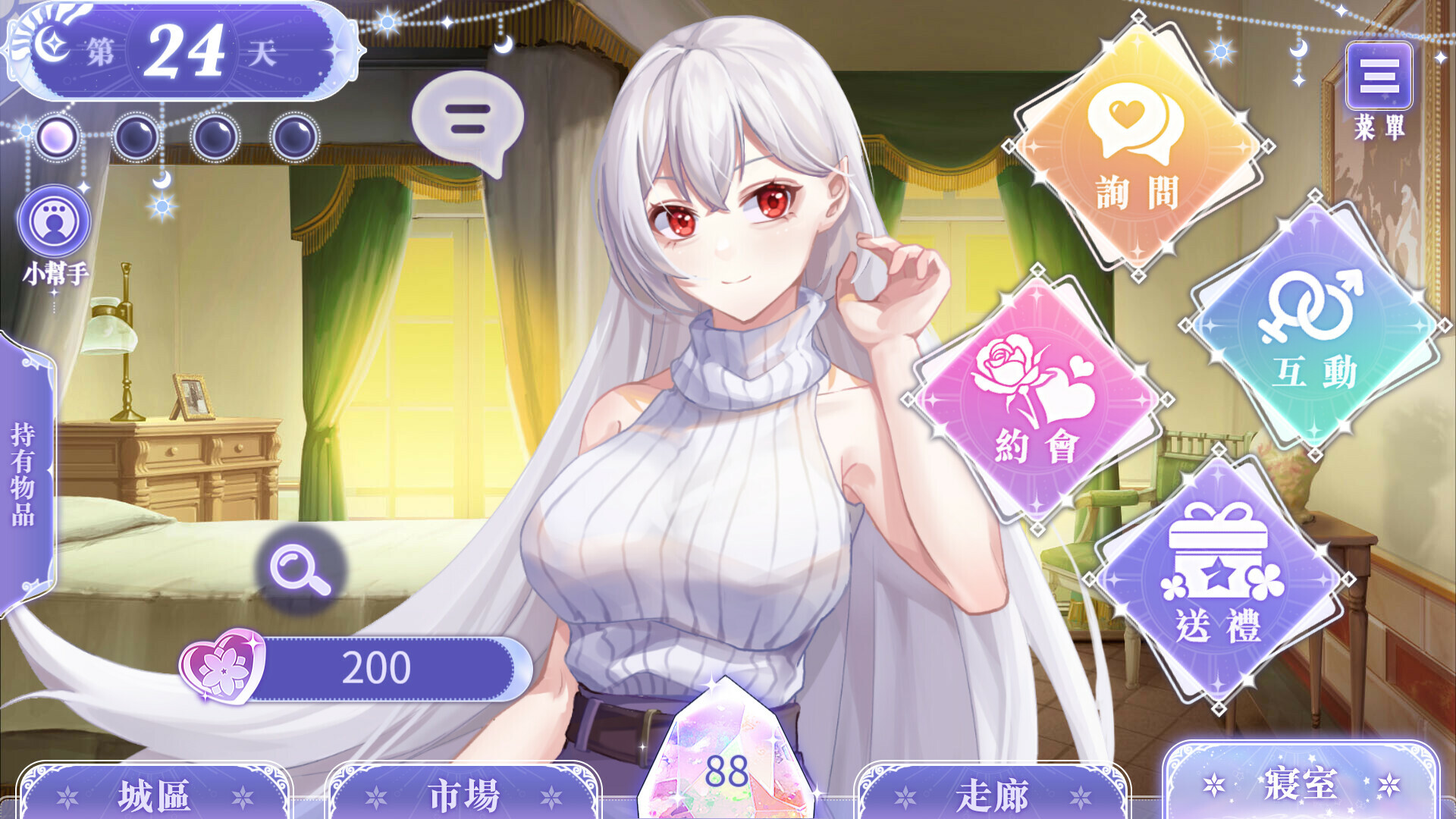 我与魔王的亲密爱恋 ver1.02 官方中文版 恋爱养成类游戏