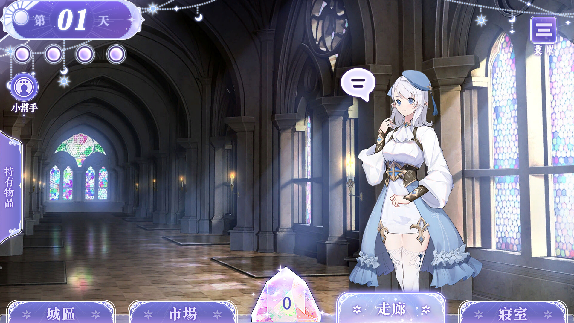 我与魔王的亲密爱恋 ver1.02 官方中文版 恋爱养成类游戏