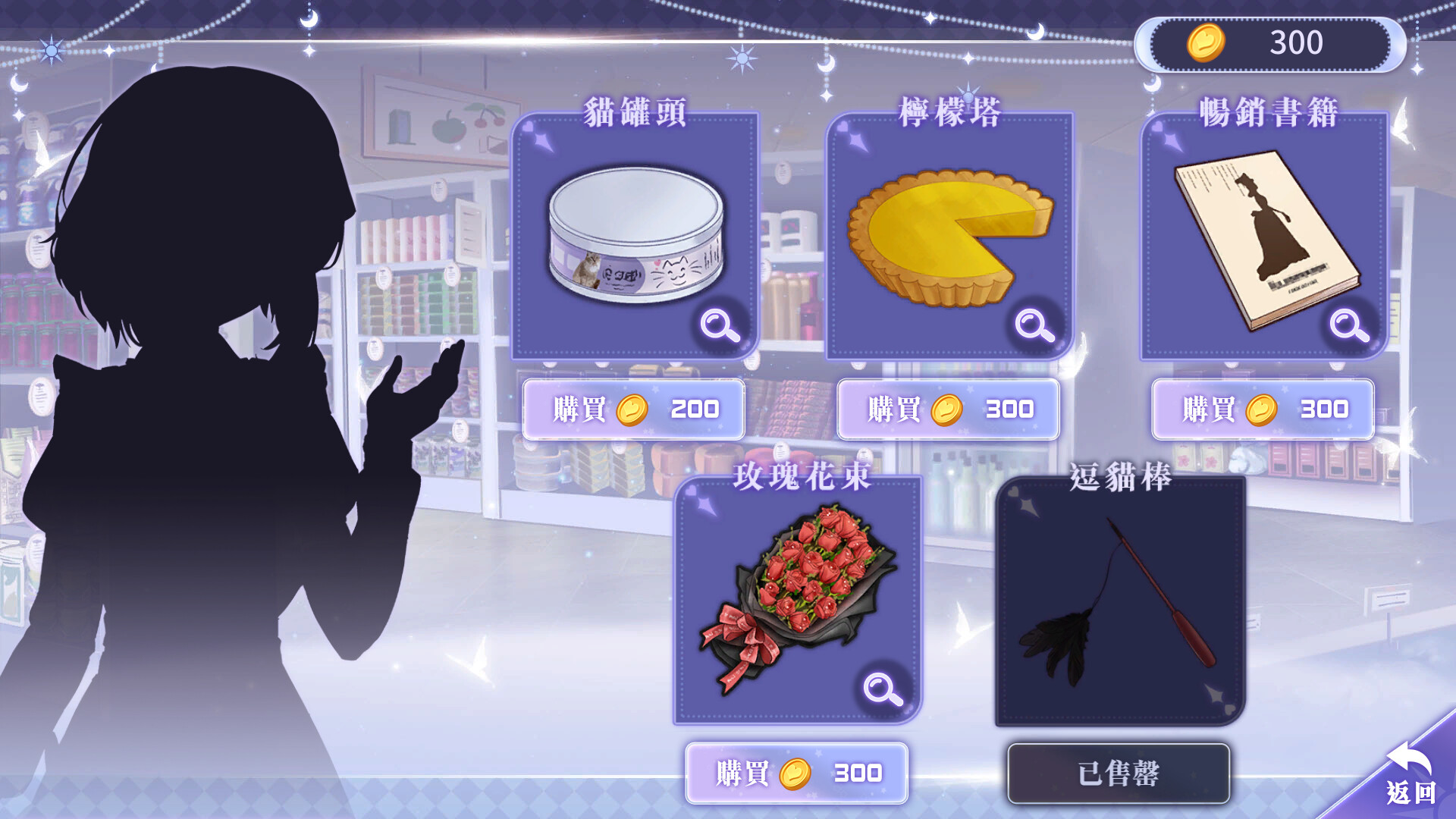 我与魔王的亲密爱恋 ver1.02 官方中文版 恋爱养成类游戏