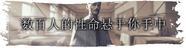 战地医院/War Hospital （更新v18.01.2024）