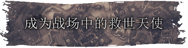 战地医院/War Hospital （更新v18.01.2024）