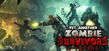 又一个僵尸幸存者/Yet Another Zombie Survivors（更新v0.5.1）