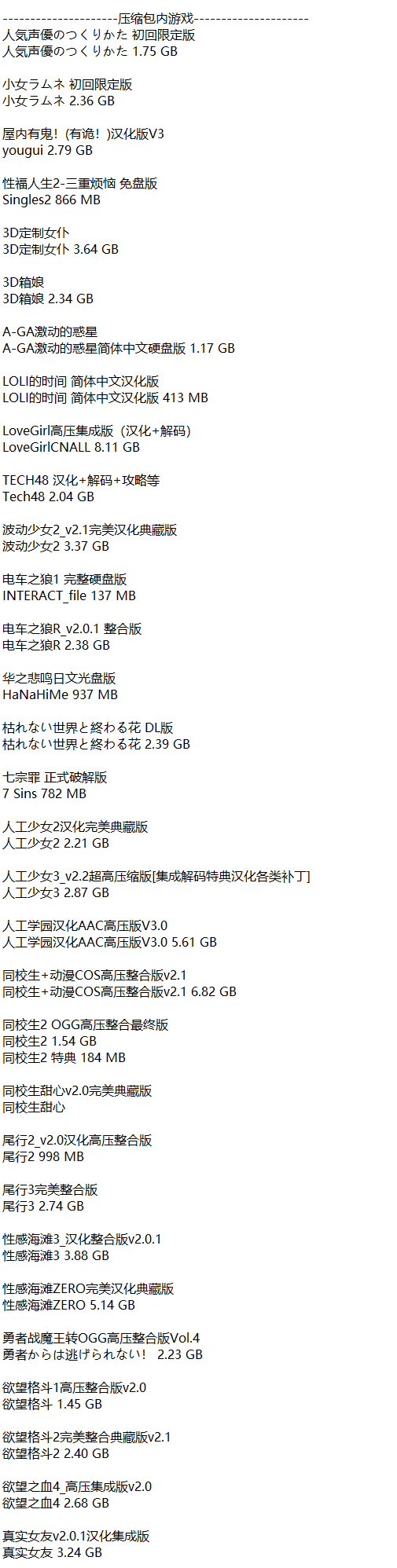 I社经典合集32个游戏  全部测试兼容win10-免安装绿色汉化中文版-解压即玩-不需要虚拟光驱-小白福音 [7月整合80.7GB]插图1