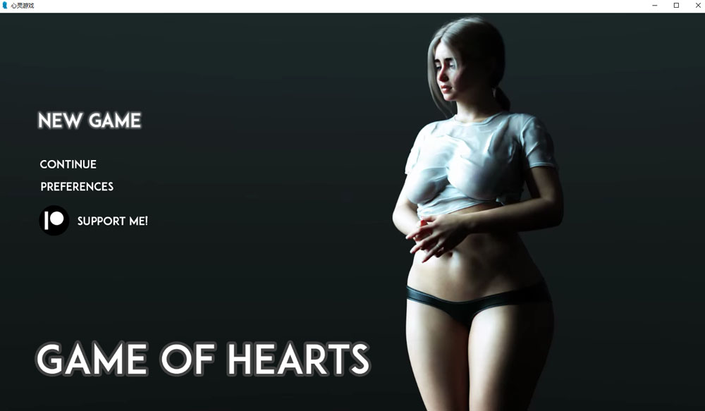 红心游戏 Game OfHearts Ver4.1 云翻汉化版[PC+安卓]插图