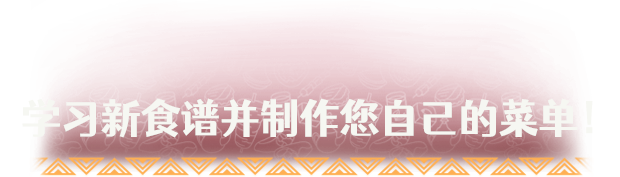 烤肉串模拟器