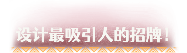 烤肉串模拟器