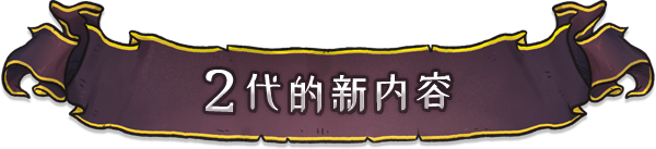 盗贼遗产2/Rogue Legacy 2（更新v1.2.2HF）