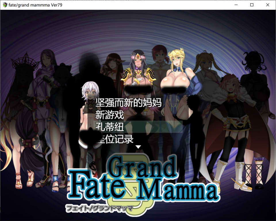雌性命运召唤：Fate/Grand mamma Ver79云翻汉化版[更新/2.6G]插图
