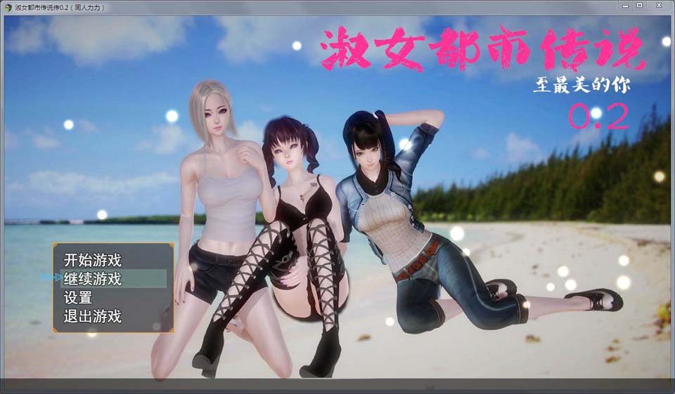 淑女都市：Milfy City Ver1.0b 精翻汉化完结版[PC+安卓][更新完结/10G]插图