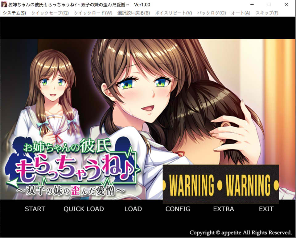 收到姐姐的男朋友了~双胞胎妹妹扭曲的爱恨 AI汉化版★全CV[新汉化/600M]插图