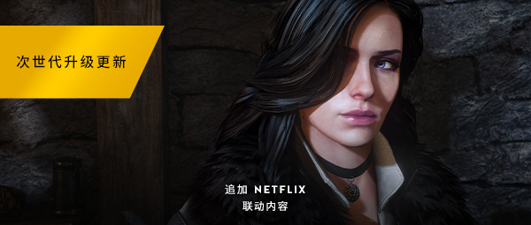 巫师3狂猎次世代版/The Witcher 3: Wild Hunt（更新v4.04HF）