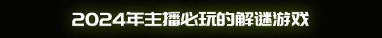 鬼打墙-8号出口