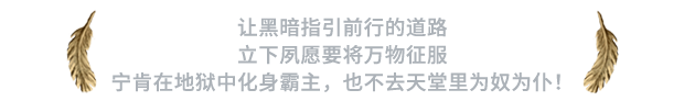 地狱王座/Solium Infernum