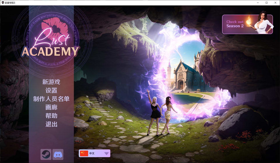 欲望学院-第三季 Lust-Academy V3.81d AI汉化版[PC+安卓][3月更新/6G]插图