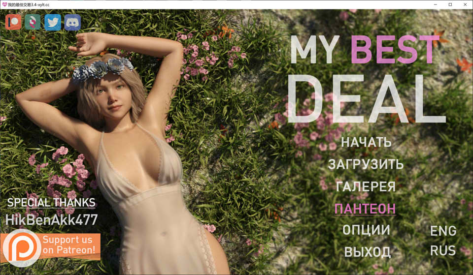 女神的最佳交易 My Best Deal V3.0云汉化版[PC+安卓][2月更新/900M]插图