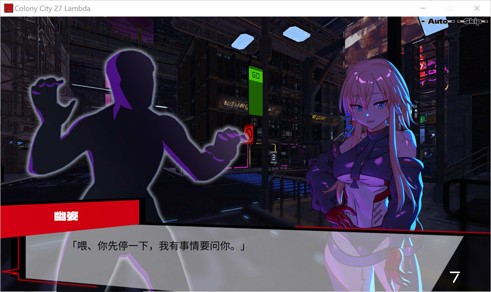 远星都市27λ STEAM官方中文无修版[3月新作/6.4G]插图