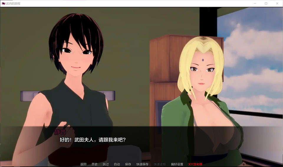 火影同人:武井之旅 V0.23 Part 2 AI汉化版[PC+安卓][3月更新/2.4G]插图