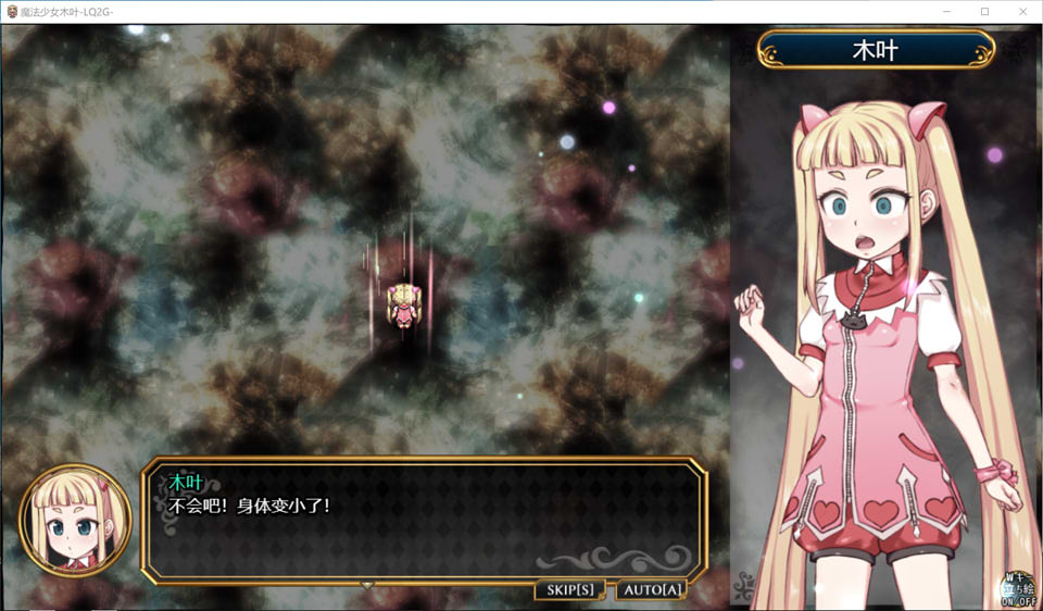 魔法少女木叶 LOLIQUE2GAIDEN V2.02 AI汉化版[新汉化/3G]插图
