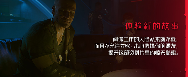 赛博朋克2077/Cyberpunk 2077（更新v2.12HF全DLC）