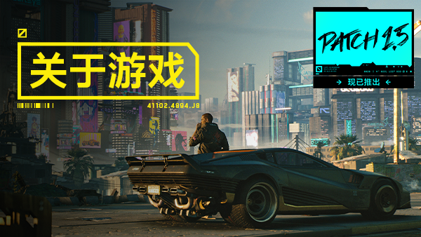 赛博朋克2077/Cyberpunk 2077（更新v2.12HF全DLC）