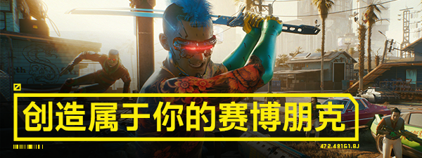赛博朋克2077/Cyberpunk 2077（更新v2.12HF全DLC）