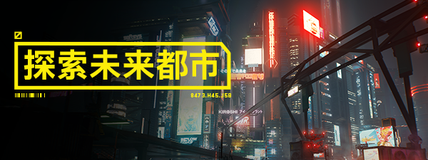 赛博朋克2077/Cyberpunk 2077（更新v2.12HF全DLC）