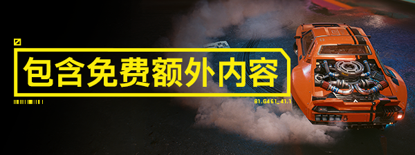 赛博朋克2077/Cyberpunk 2077（更新v2.12HF全DLC）