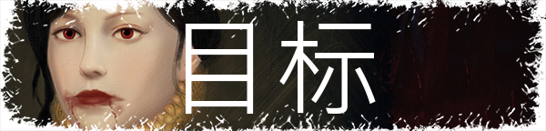 血族迷情 卡利斯卡/Kalyskah