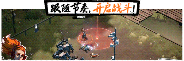 节奏战士/Beat Slayer
