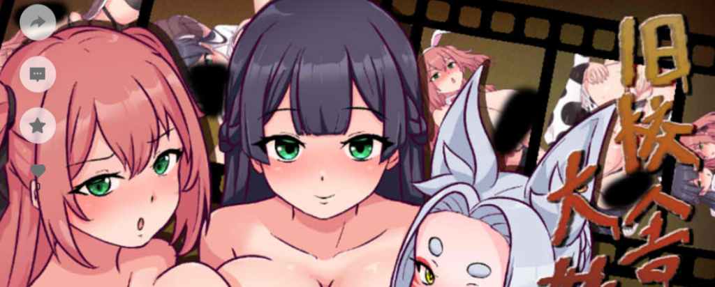 旧校舍的大妖怪 AI汉化版[新汉化/600M]插图