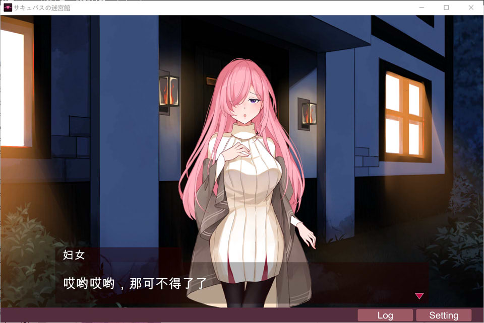 魅魔的迷宫馆 Ver1.1 云翻汉化版[4月新作/900M]插图
