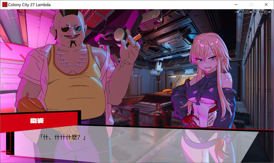 远星都市27λ V1.03 STEAM官方中文无修版+全CG存档[4月更新/6.4G]插图1