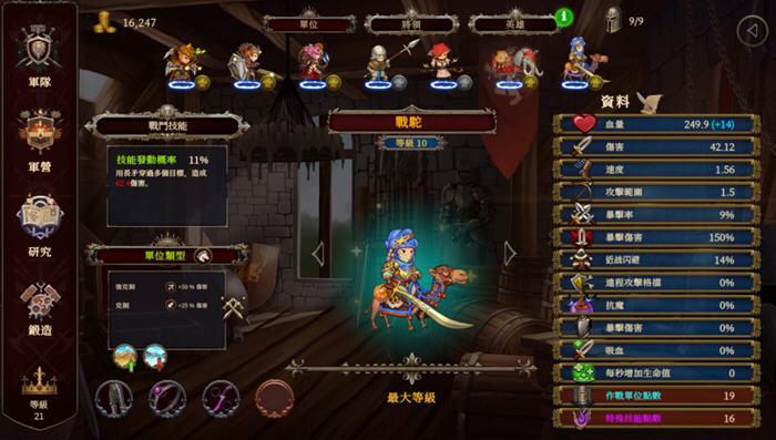 爱与战争:机会英雄2 ver2.2 官方中文步兵版 战略RPG游戏+CV