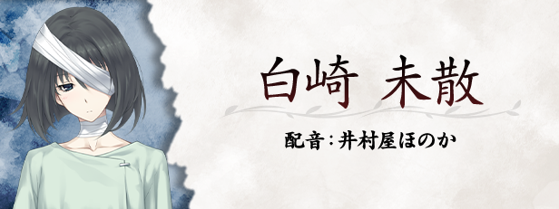 虚之少女/The Shell Part II: Purgatorio