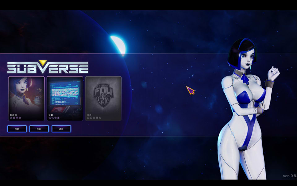 颠覆-虔诚的追求 SUBVERSE V8.2官中无修版插图