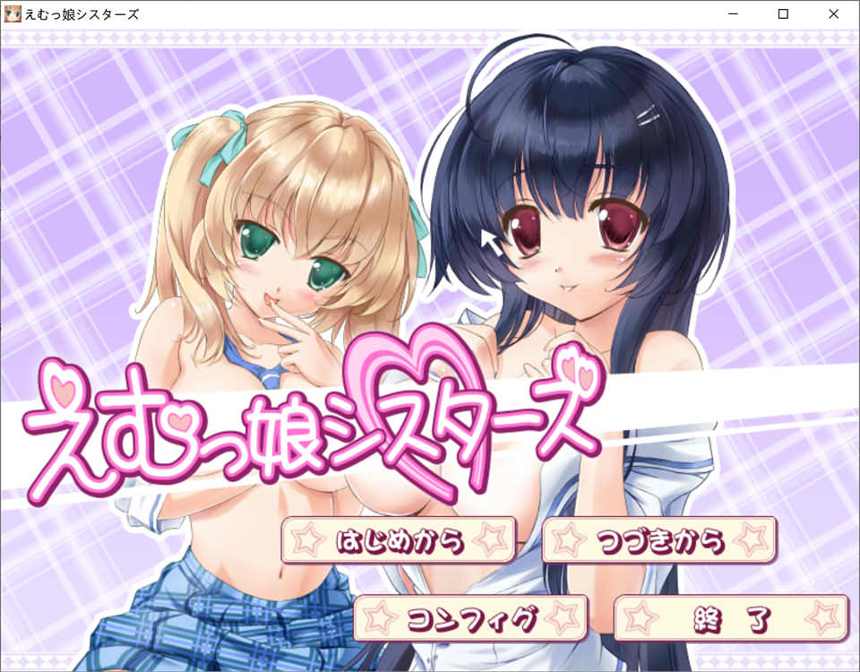EM姐妹女孩 AI汉化版★全CV[新汉化/3.2G]插图