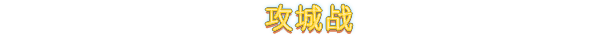 英灵殿之子/Sons of Valhalla (更新v1.0.23)