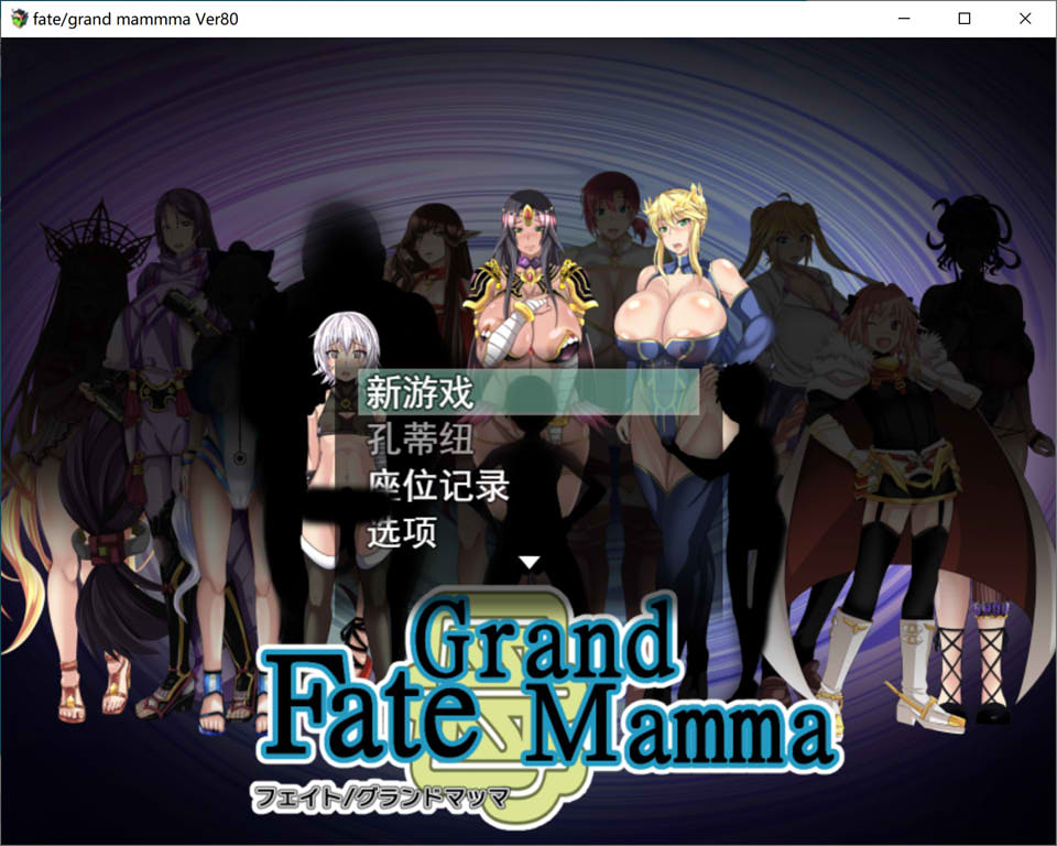 雌杏命运召唤：Fate/Grand mamma Ver80云翻汉化版[5月更新/2.5G]插图