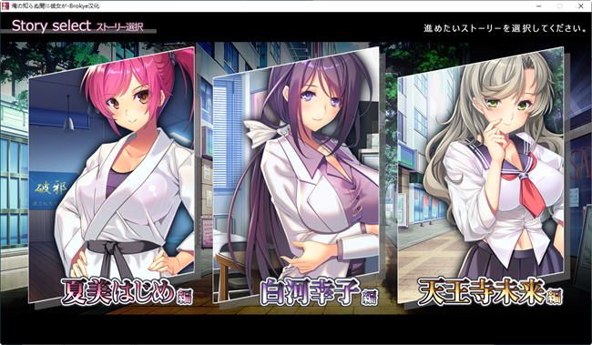 她在我不知道的时候… AI精翻汉化版 ADV游戏+全CG存档