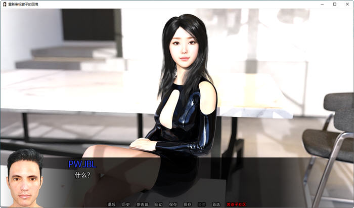 重新审视她的困境 ver0.50 汉化版 PC+安卓 SLG游戏&NTR 3.8G