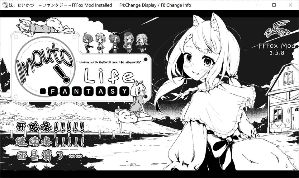 妹同居黑白2:异世界幻想 ver1.44 精翻汉化版+MOD SLG游戏 800M插图