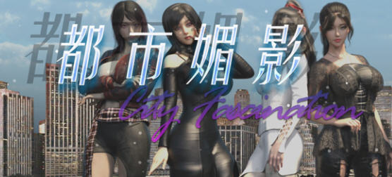 都市媚影(City Fascination) Build.12571791 官方中文语音版 RPG游戏 7G插图