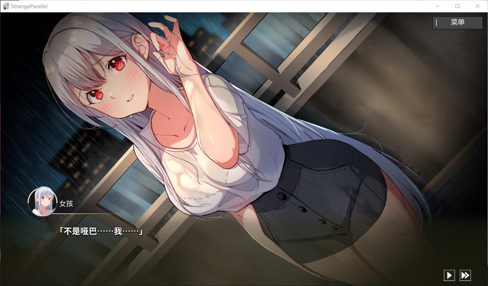 平行时空:七夜 v1.0 官方中文语音版 恋爱AVG游戏插图