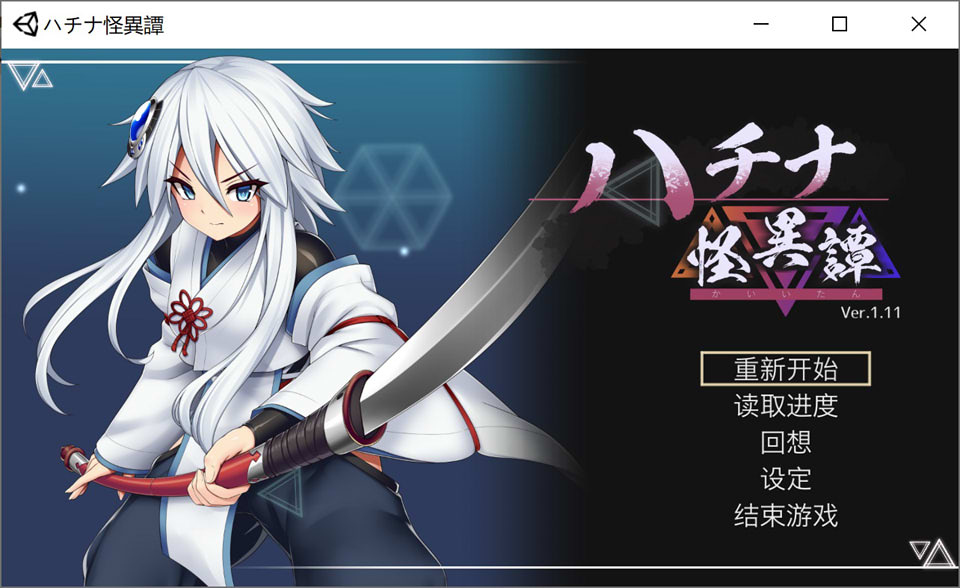 哈奇娜怪异谭 Ver1.11 官方中文正式版+存档[5月更新/2G]插图