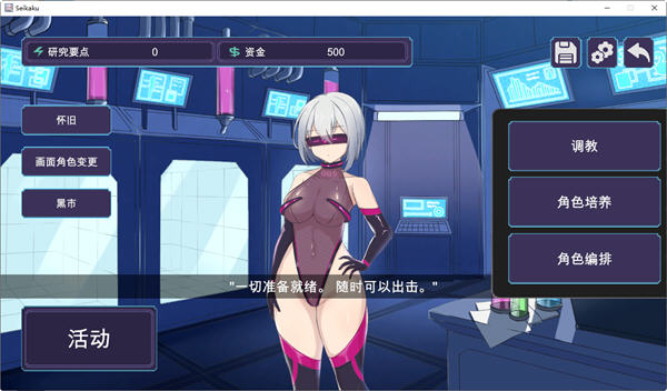 圣核战姬毁灭作战 内置汉化版 日系RPG游戏