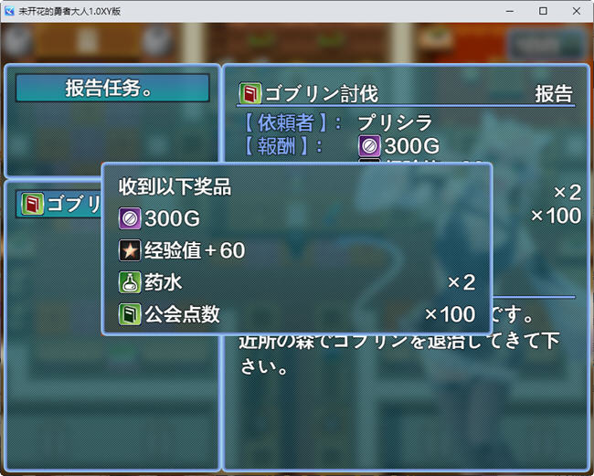 未开花的勇者大人 ver1.0 汉化作弊版 PC+安卓 RPG游戏