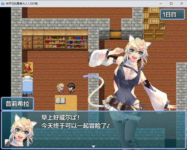 未开花的勇者大人 ver1.0 汉化作弊版 PC+安卓 RPG游戏