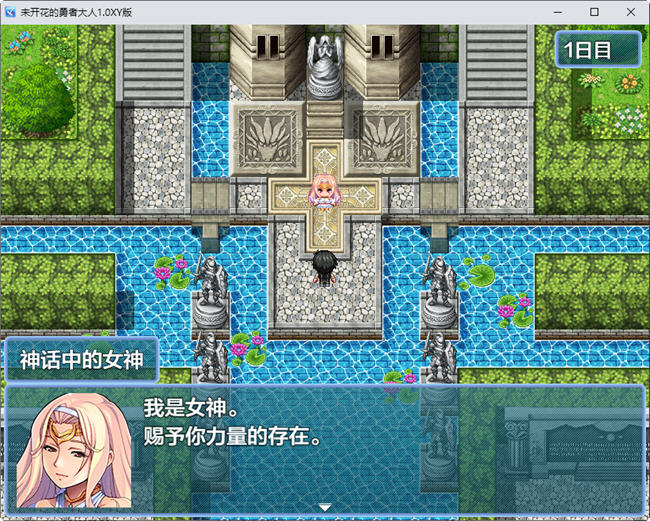 未开花的勇者大人 ver1.0 汉化作弊版 PC+安卓 RPG游戏