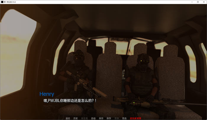 那一夜之后(After That Night) CH.7 汉化版 PC+安卓 动态SLG游戏