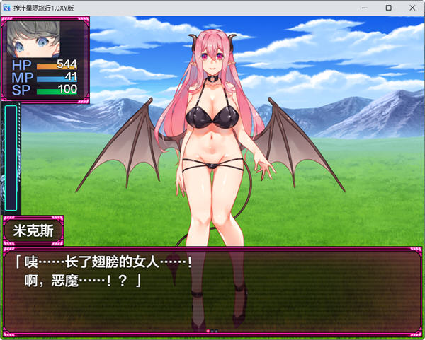 搾汁星际旅行 ver1.0 汉化作弊版 PC+安卓 RPG游戏